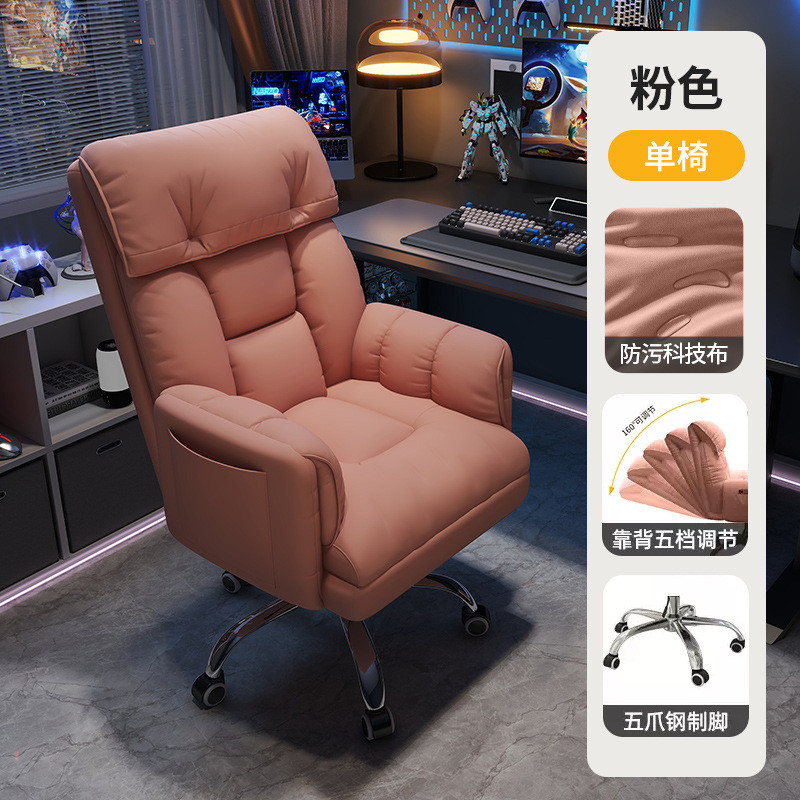 电脑椅家用男生游戏靠背椅座椅懒人电脑沙发椅卧室可躺休闲电竞椅
