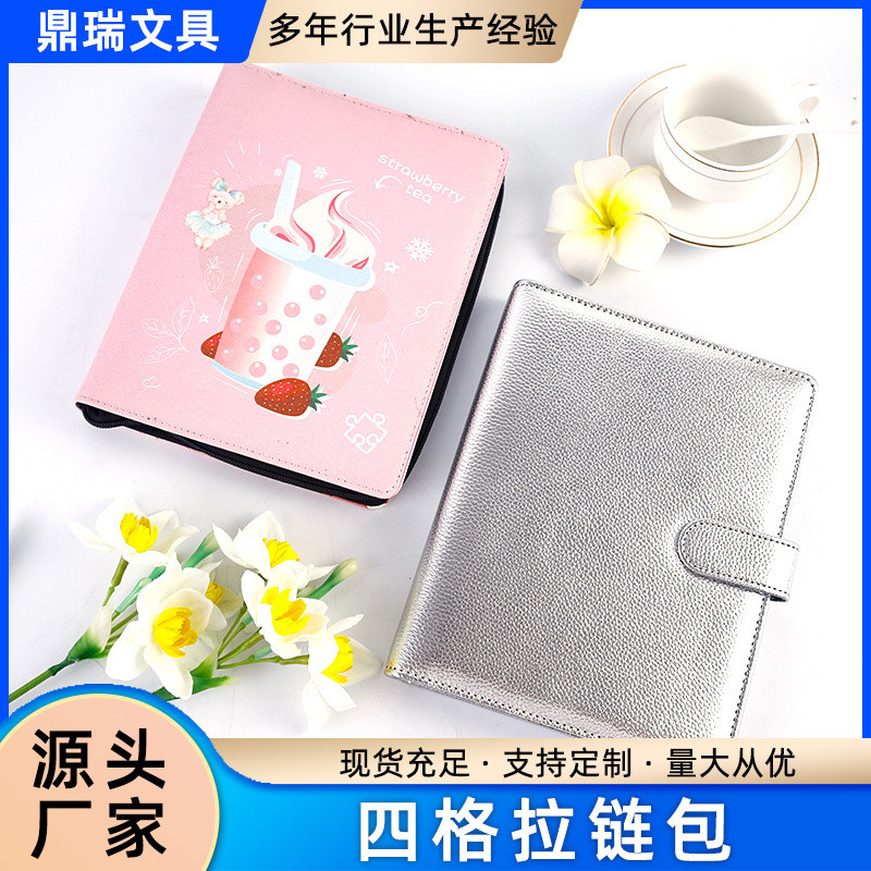 四格拉链包收纳包卡册高透明内页卡片袋pu皮革收纳笔记本奶茶系列