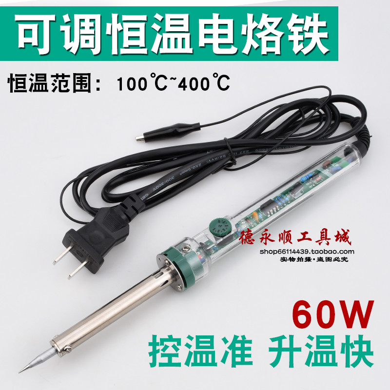 可调恒温电烙铁200℃ 450℃单支烙铁外热式60W可调烙铁905C电烙铁
