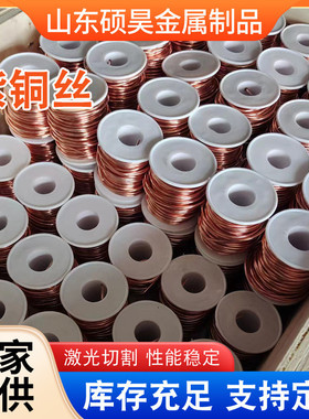 厂家丝0.1-8mmt2紫铜现货软态纯铜无氧tu2紫铜丝c1100紫铜丝