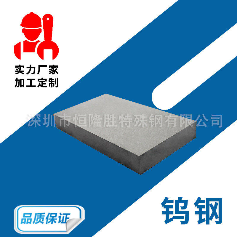 定制圆棒yg8yg15板材钨钢yg20yg25高强度高韧性耐冲压钨钢材料