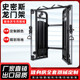 小飞鸟龙门架训练器商用健身房专用器材全套多功能综合力量运动器