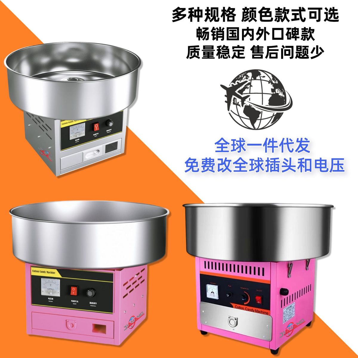 热销嘉棉花糖机航商用全自动花式拉丝棉花糖机彩色果味糖电热棉花