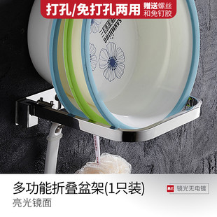 脸盆架壁挂免打孔浴室厨房盆子收纳架家用多功能折叠不锈钢置物1