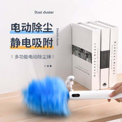 2eie批发电动鸡毛弹子家用静电除尘掸可伸缩掸灰扫灰尘桌面簸箕