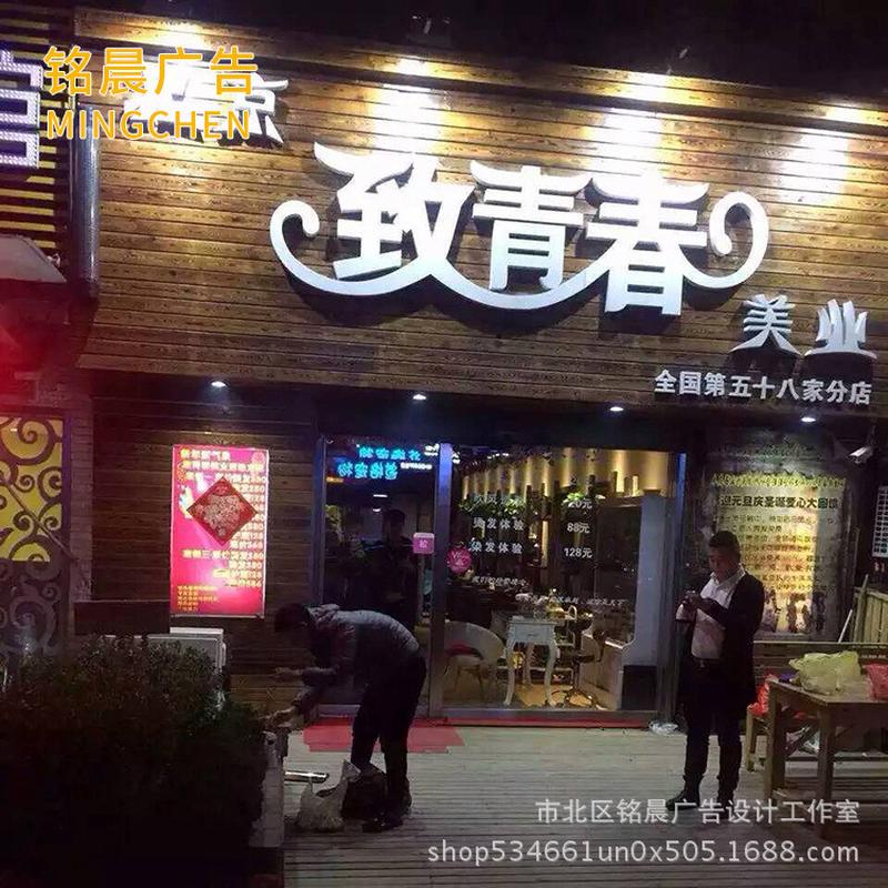 厂家加工不锈钢吸塑字广告树脂门头装饰led吸塑发光字招牌发光字