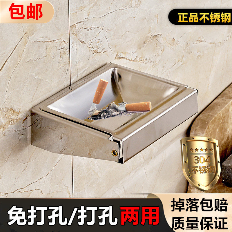 S304不锈钢烟灰缸免打孔公用壁挂式烟灰缸卫生间挂墙吸烟区小翻盖
