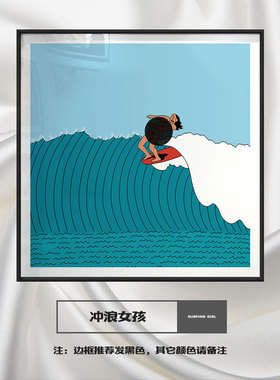 潮流装饰版画冲浪女孩餐厅卧室玄关壁画桌面卡通kaws挂画床头柜