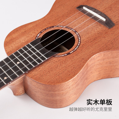 热销realsun瑞声尤克里里初学者单板23寸男女入门乌克丽丽桃花心s