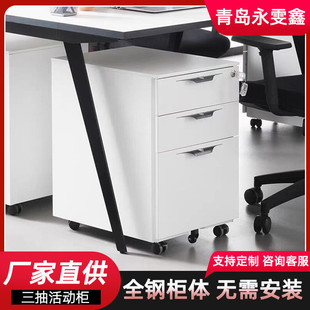 钢制办公柜带锁带抽屉小文件柜铁皮收纳储物矮柜桌边柜桌下活动柜
