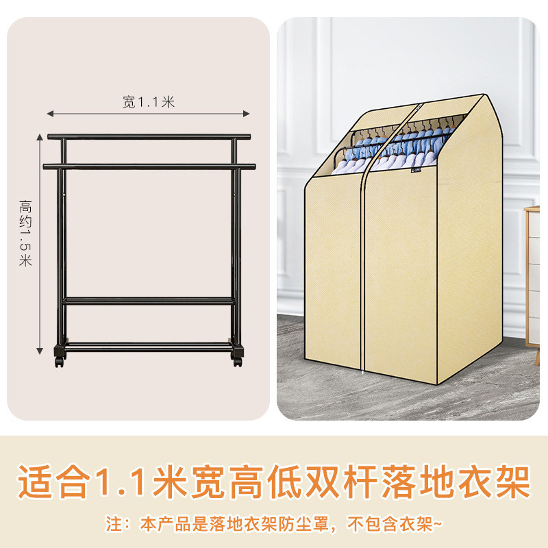 晾防尘罩家用卧室简易透明全包落地衣架挂衣帽架外遮灰尘盖布套子