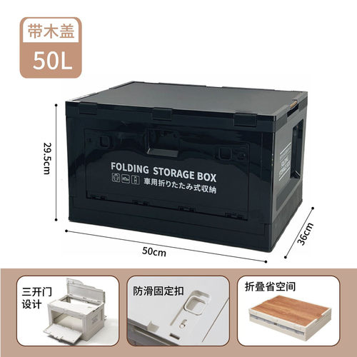 爱可特户外露营收纳箱后备箱野营汽车整理箱车载折叠桌板储物箱子