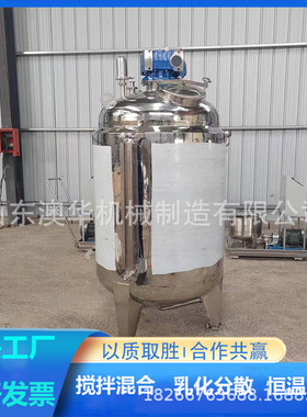 2000l清洗加热罐不锈钢电加热调配搅拌罐304储罐