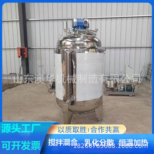 2000L清洗加热罐不锈钢电加热调配搅拌罐304储罐