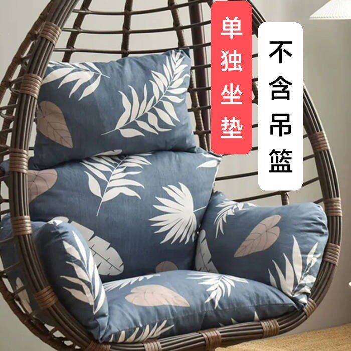椅子坐垫吊篮吊床大号单人坐垫摇篮摇椅垫子秋千加厚四季一体靠垫
