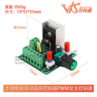 热销步进电机驱动简易控制器调速正反转控制脉冲发生pwm发生控制