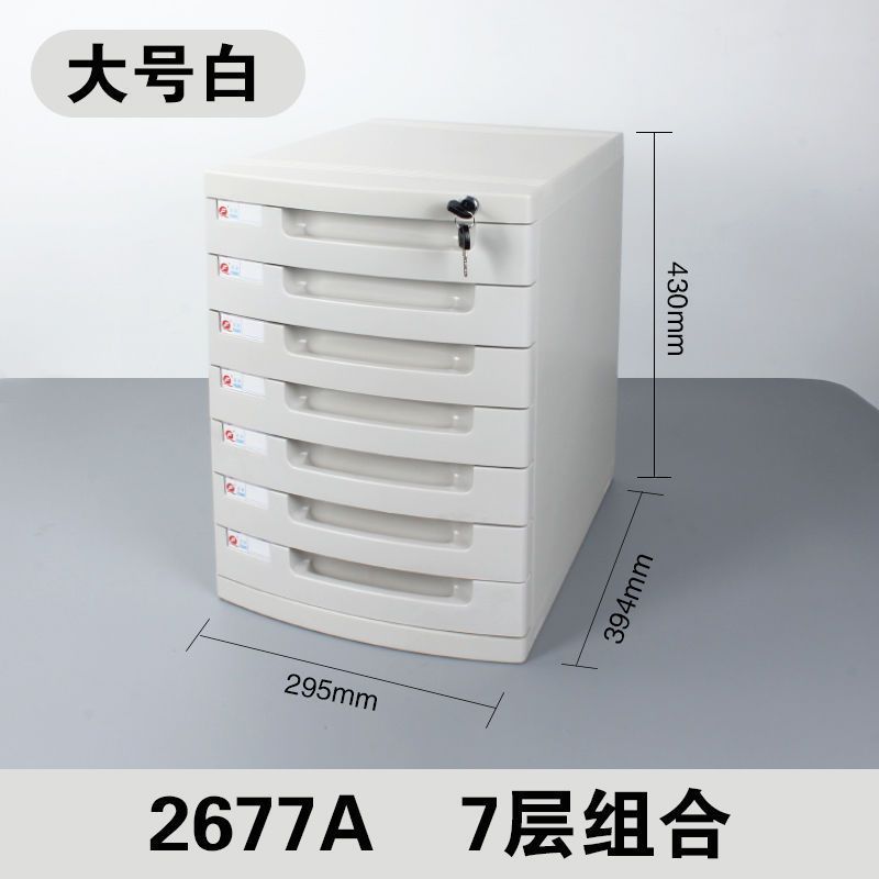 桌面文件柜资料柜办公室带锁塑合子多层组加厚a4夹子办公用品