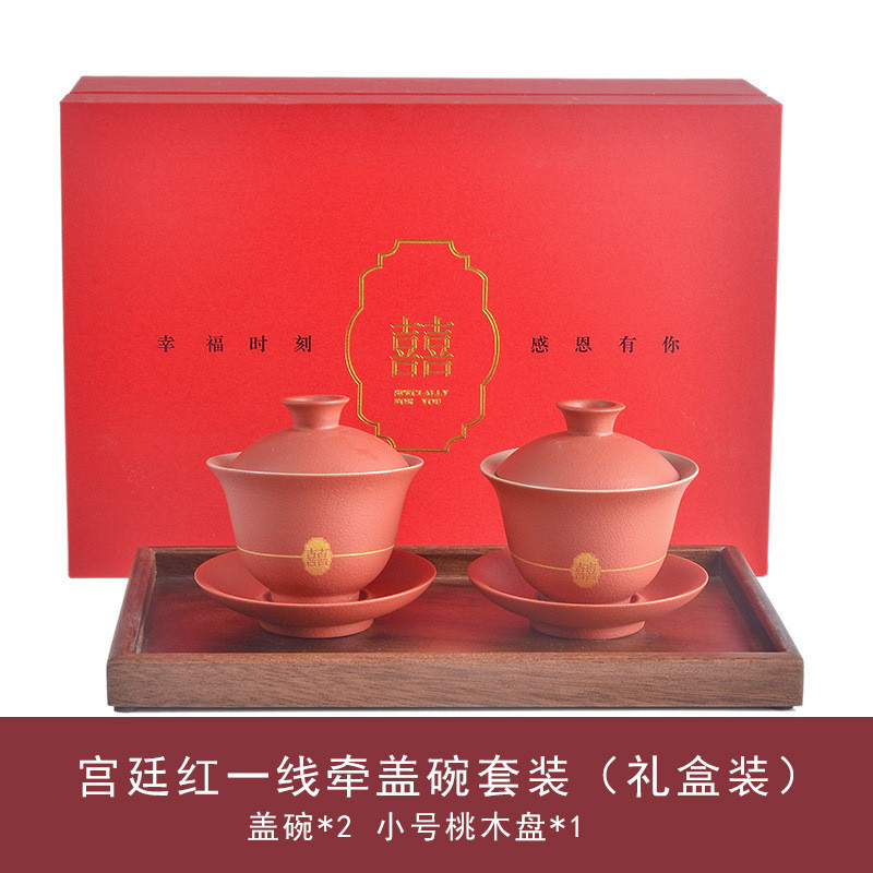 v3fp结婚敬茶杯套装喜碗改口喜杯红碗筷婚庆手礼新娘陪嫁用品大全