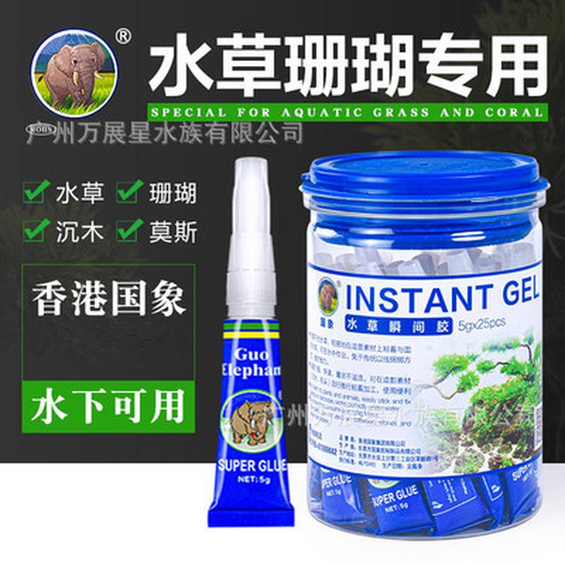 石头象水草胶水莫斯树沉木丝造景鱼缸珊瑚骨架胶水族专用海水粘国