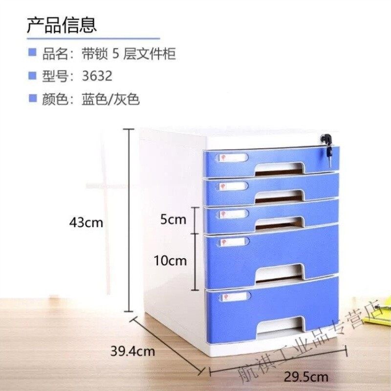 桌面a4加厚带锁抽屉式文件收纳盒办公资料文件整理盒整理箱收纳柜,办公设备/耗材/相关服务,3D打印机配件,淘宝优惠券,粉丝福利购,淘宝优惠卷