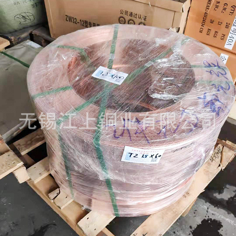 紫铜带接地铜箔T2紫铜带冲压用紫铜卷排规格齐全