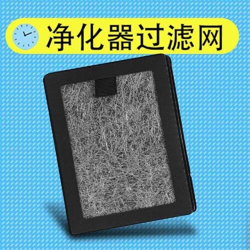 车载空气净化器新款滤网活性炭滤芯HEPA