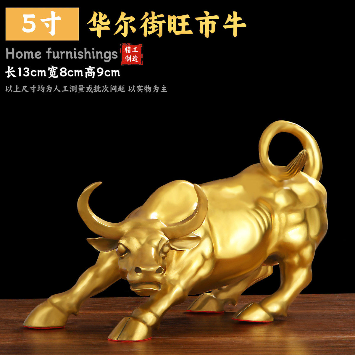 善品黄铜华尔街铜牛摆件旺市金牛生肖牛股市牛开业工艺品厂家批发