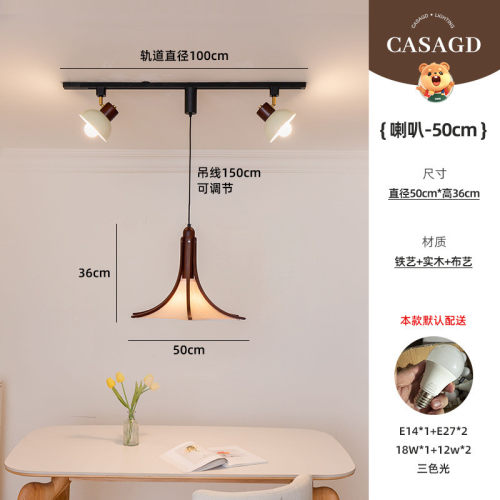 书房移位轨道餐厅吊灯中古实木布艺花影法式侘寂餐桌复古风灯具