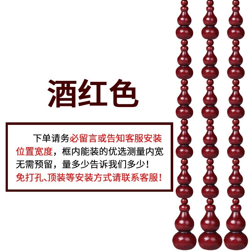 批发桃木葫芦拱形遮挡门帘卧室厕所客厅屏风装饰中式珠帘隔断帘子