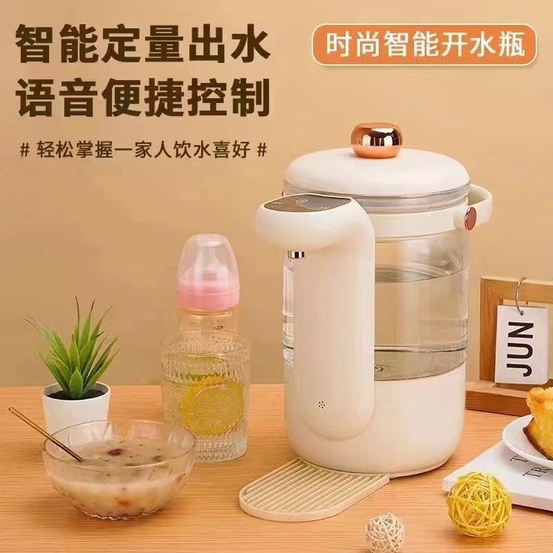 壹号家用电热恒温调奶器语音家烧水大容量一体定量出水电水壶水瓶