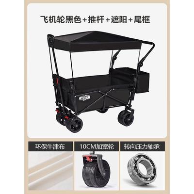 新款人露手推车露营车户外野营营拉车小孩拖车手推车折叠儿童新款