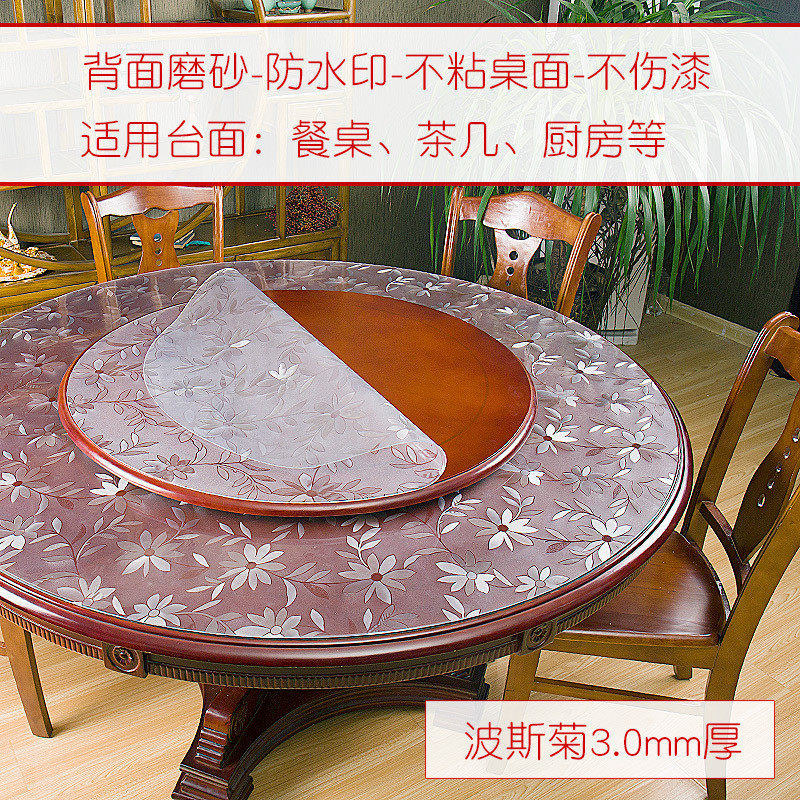 防水110圆桌桌布透明桌垫塑料桌面保护膜台布pvc防水软玻璃可新款