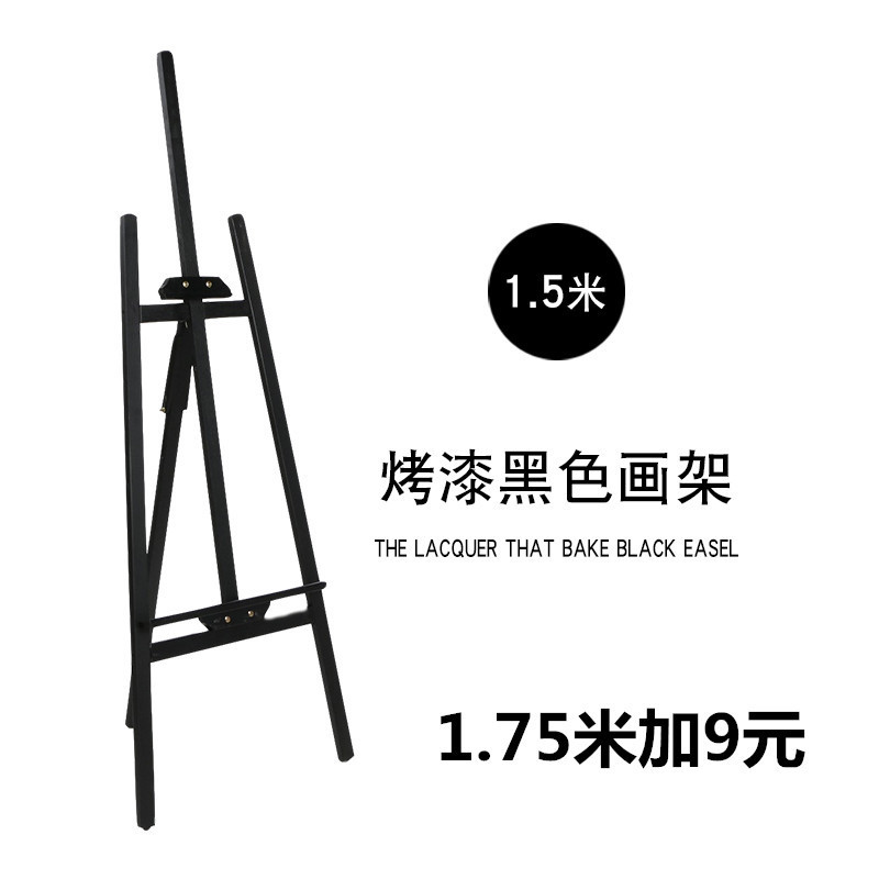 1.5m彩色实木画架木制素描写生套装支架式成人美术广告油画架木质
