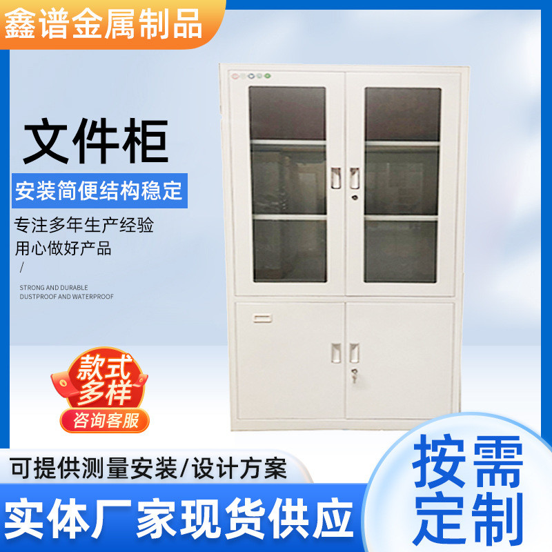 现货供应办公文件柜资料档案柜文件保密柜各种款式可选择