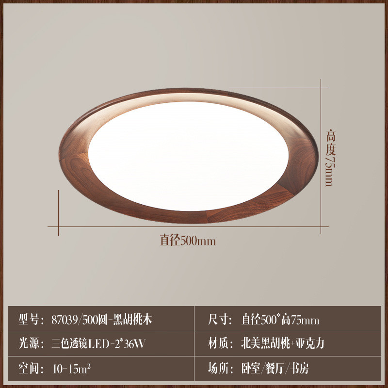 灯具卧室吸顶灯日式中古风家用主卧灯设计师新中式胡桃木色书房灯