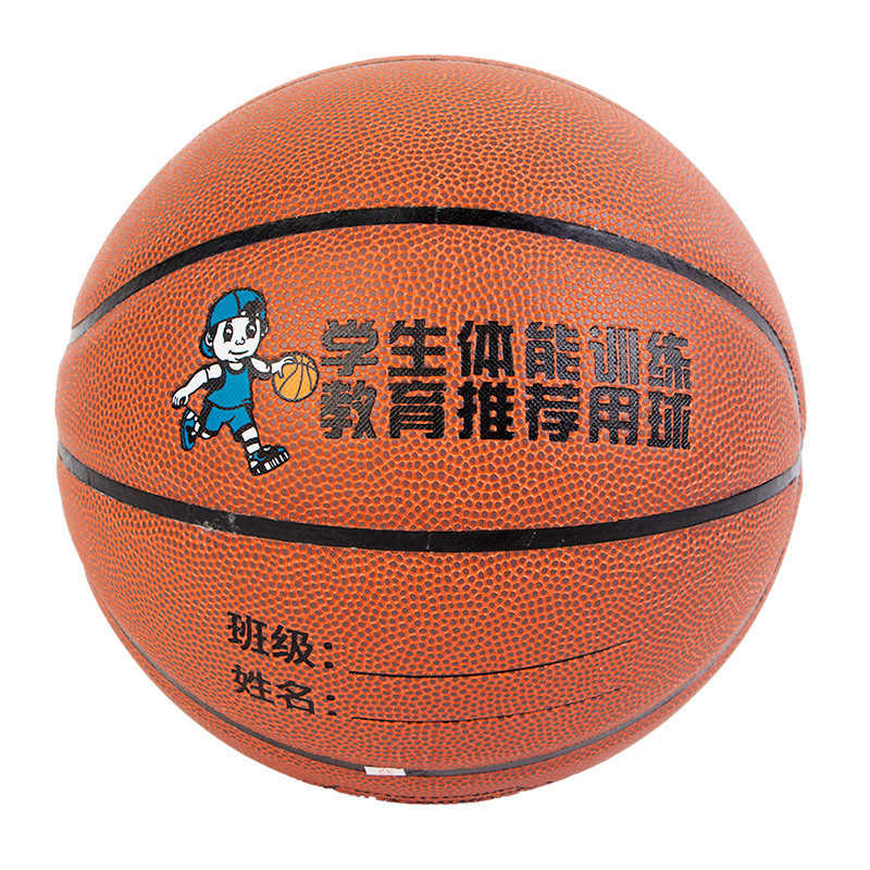 儿童篮球棕色小篮球可批发学校小学生室内水泥地耐磨pu5号篮球