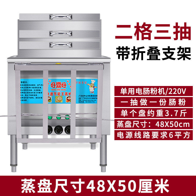 电肠粉机商用摆摊广东机器蒸米粉电电动电用新型电热肠粉机