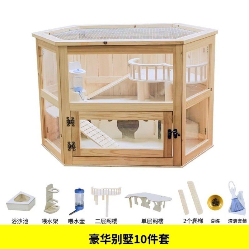 hp仓鼠笼子超大别墅用品套装齐全实木笼金丝熊亚克力透明城堡双层