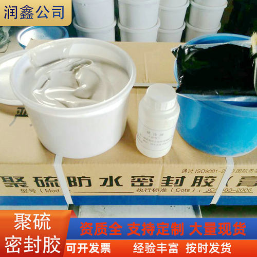 非下垂n份建筑水库蓄水池构筑物膏胶填缝双组型聚硫密封胶