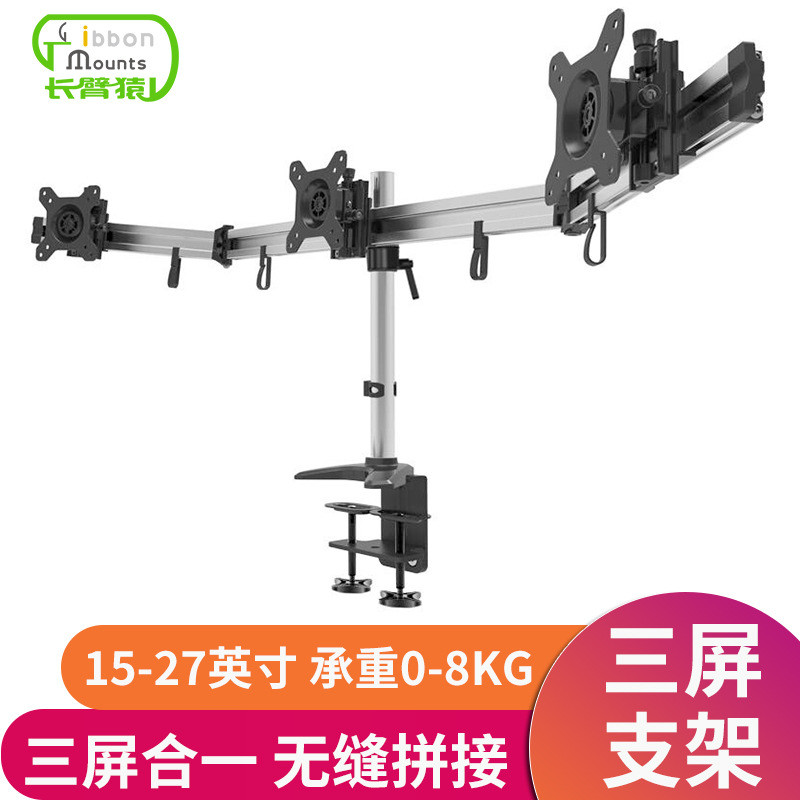长臂猿 mp230CL 15-27寸多屏支架电脑显示器支架臂旋转升降带微调