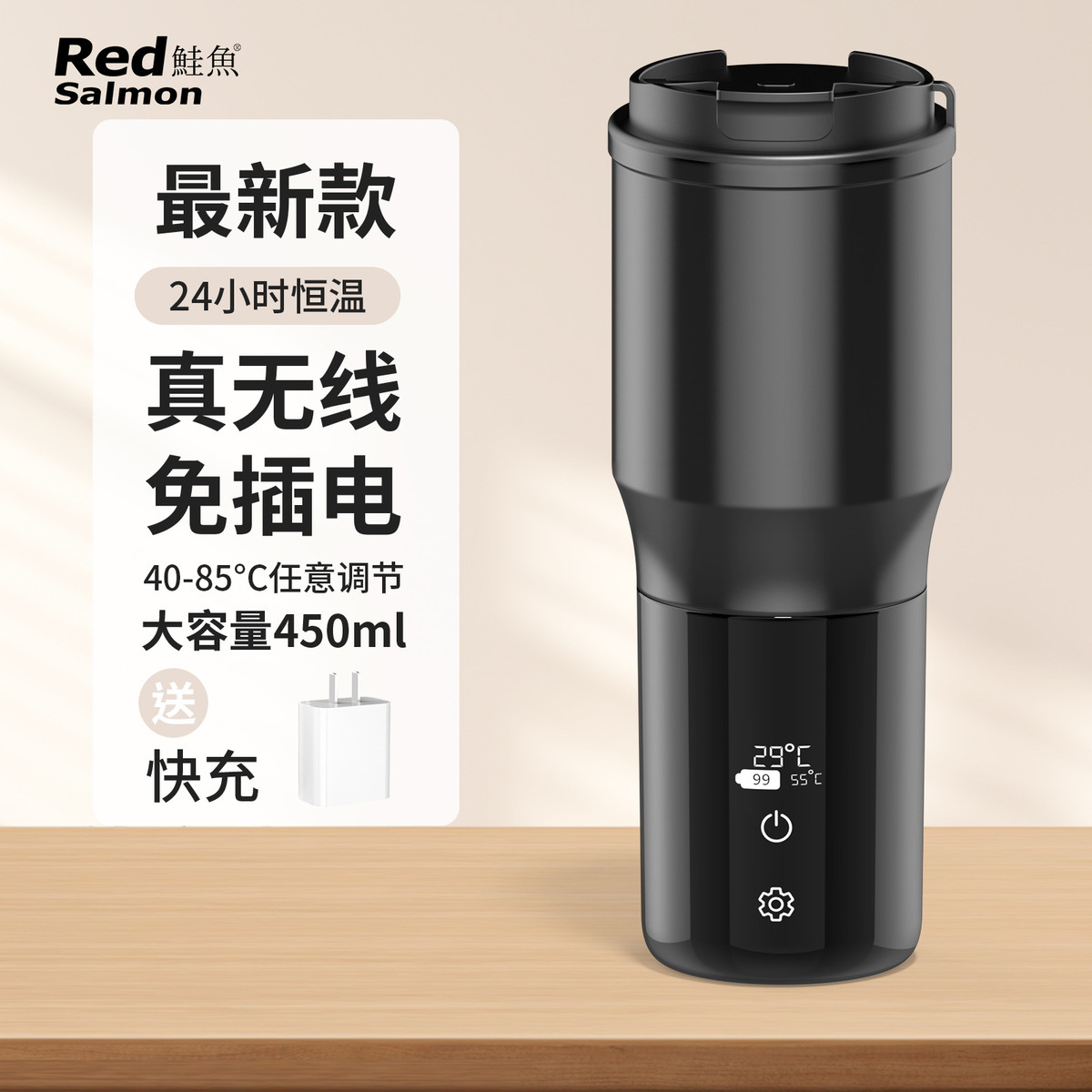 鲑鱼无线加热烧水杯智能恒温车载杯450ml大容量便携式锂电杯usb充