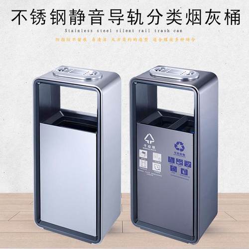 导轨推拉座地烟灰桶分类垃圾桶酒店大堂写字楼带烟缸不锈钢垃圾桶