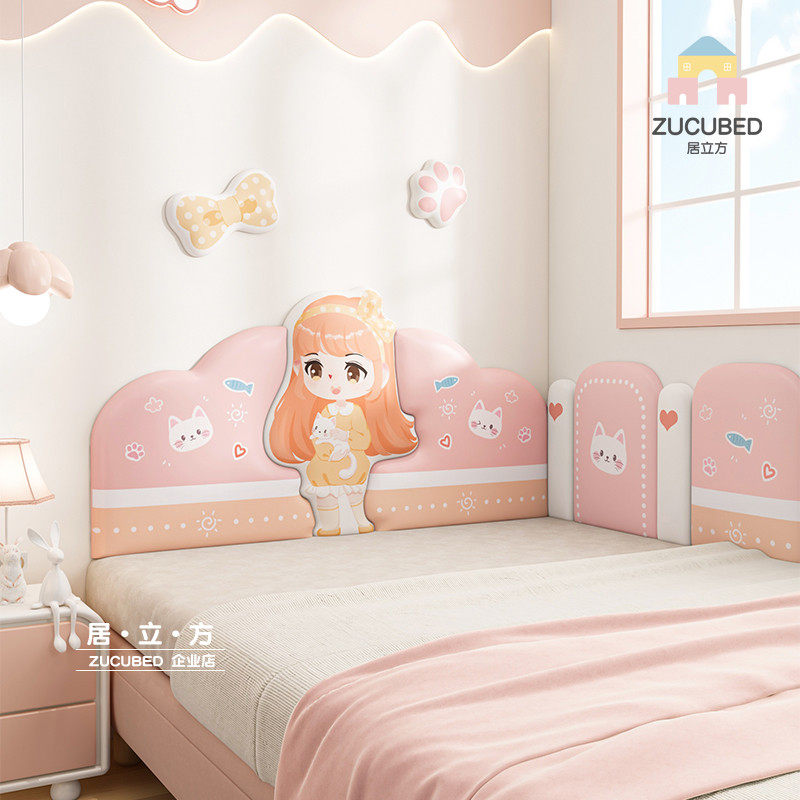 儿童房榻榻米软墙围女孩可爱公主床头板靠背垫防撞墙贴护墙挡板,家装主材,背景墙软包,淘宝优惠券,粉丝福利购,淘宝优惠卷