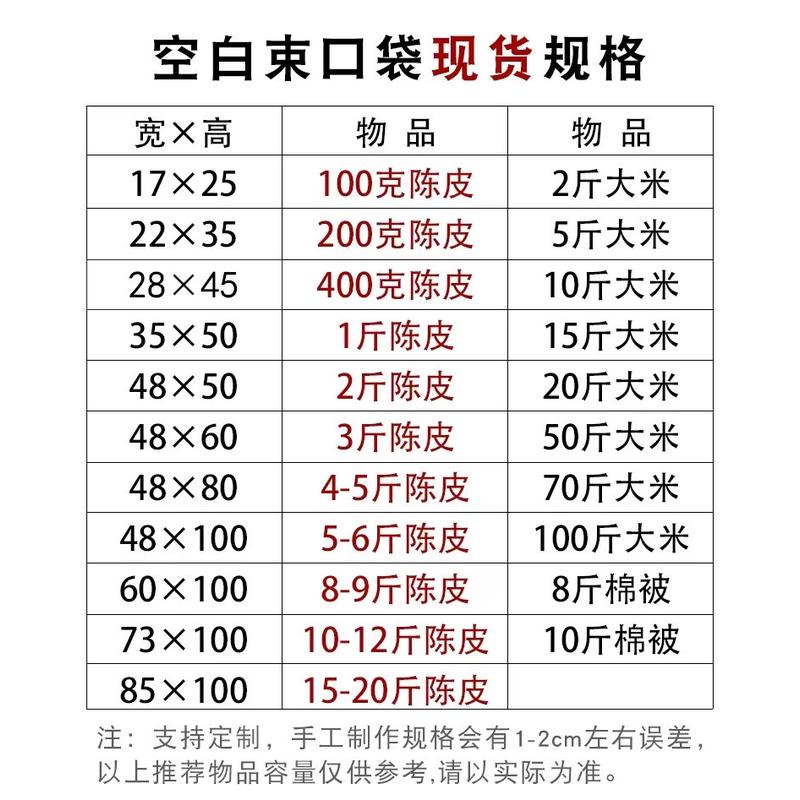 陈皮干货储存束口布袋茶叶中药收纳棉厚帆布袋送塑料胶袋定制新款
