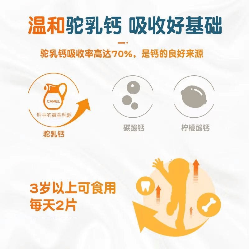 新货到手6瓶驼奶高钙片奶味浓郁儿童营养孕妇食用老人皆宜100粒吸