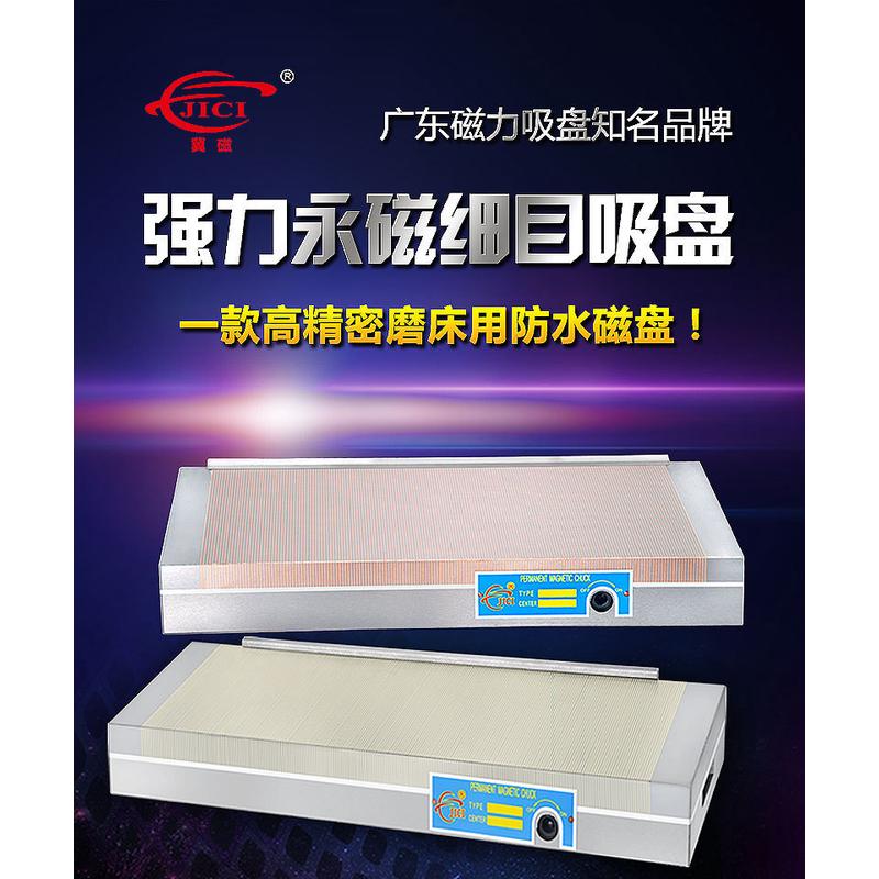 专用批发150*400细目永磁吸盘雕刻机精密机加工模具配件厂家包邮