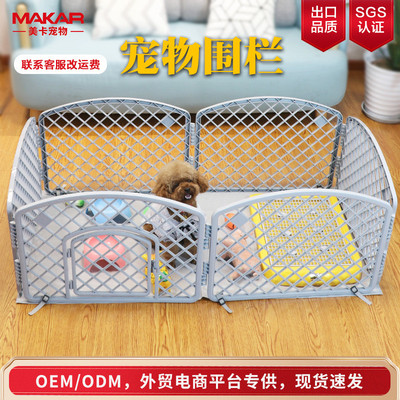 美卡批发围栏宠物屋中小型犬笼子宠物安全围栏可折叠狗笼一件代发