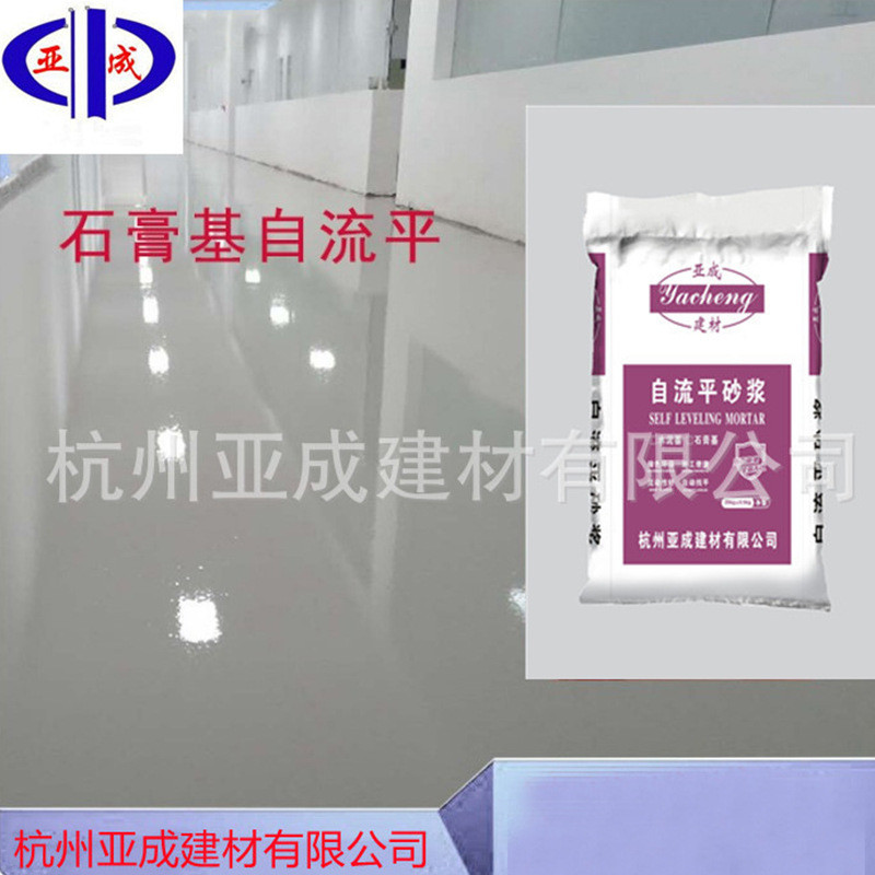 亚砂浆工厂石膏基自流平成石膏自流平水泥砂浆母料水泥地家用批发