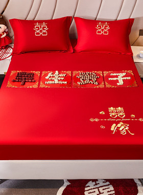 大红色结送礼床笠三件套床单婚庆备婚床罩单件全包床垫套四季通用