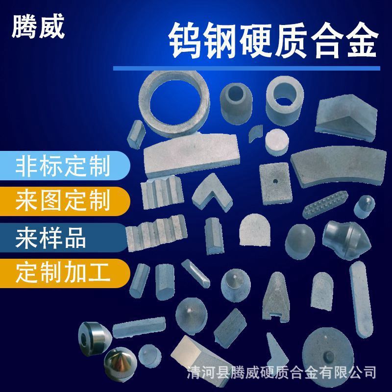 齿硬质合金刀头球钨钢合金圆棒钨钢长条【定做非标硬质合金刀片】